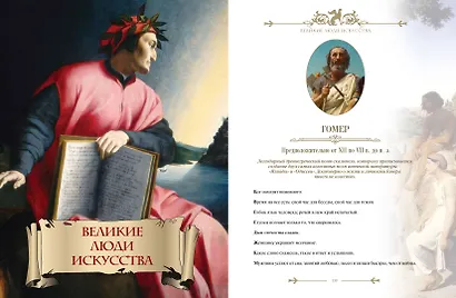Энциклопедия ума - фото 14