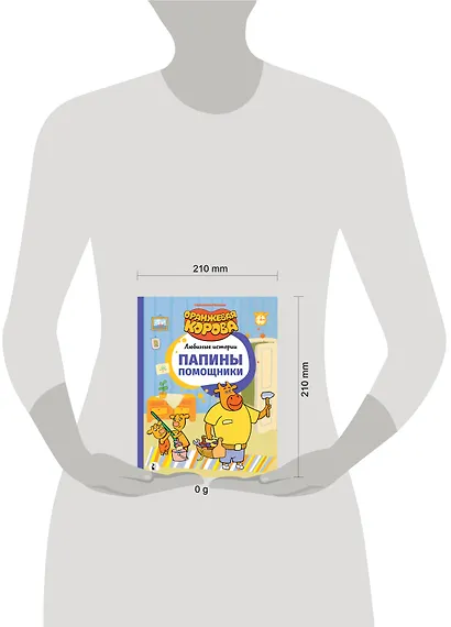 Папины помощники - фото 9