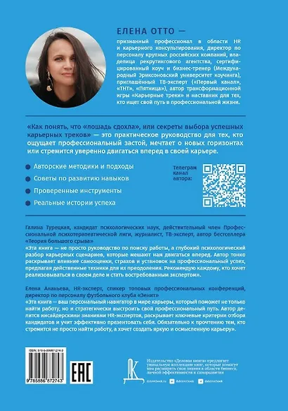 Как понять, что "лошадь сдохла", или секреты выбора успешных карьерных треков - фото 2