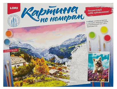 Картина по номерам на картоне "Пушистое счастье", 28,5х38 см - фото 2
