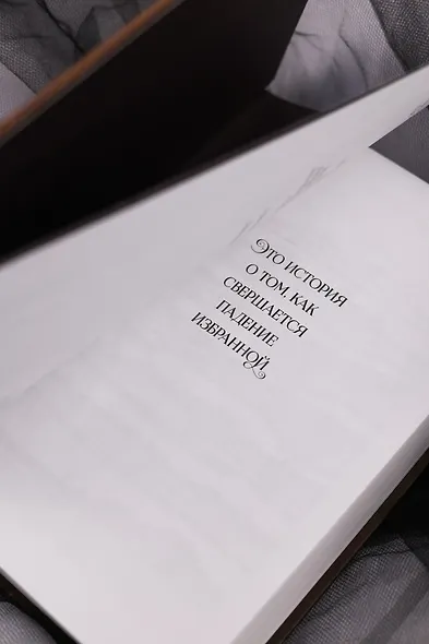 Короны Ниаксии. Певчая птица и каменное сердце. Книга первая из дилогии о тенерожденных - фото 13