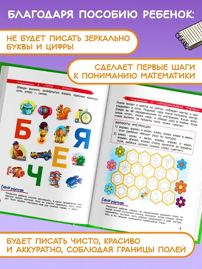 Развиваем моторику и пространственное мышление: для детей 4-6 лет - фото 5