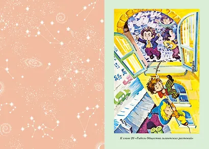 Незнайка на Луне - фото 6