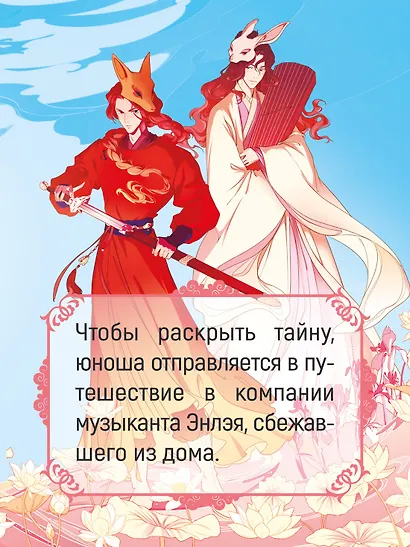 Гармония клинка и струн - фото 6