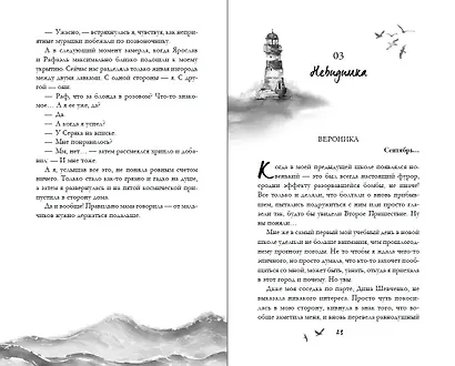 Спорим, тебе понравится? - фото 4