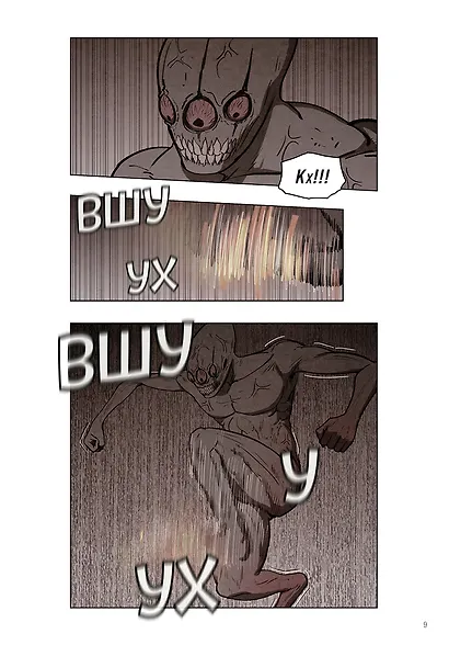 Милый дом. Том 6 (Sweet Home / Seuwiteu Hom). Манхва - фото 7