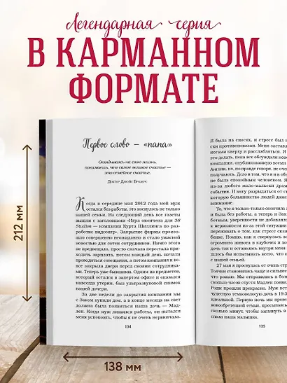 Куриный бульон для души. Выход есть! 101 история о том, как преодолеть любые трудности (лучшая цена) - фото 7