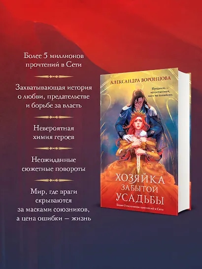 Хозяйка забытой усадьбы - фото 5