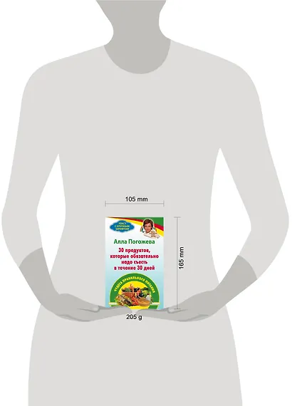 30 продуктов которые надо съесть в течении 30 дней: чудеса правильного питания - фото 3