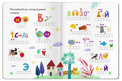 Читательский дневник. Сказки. Кот учёный - фото 6