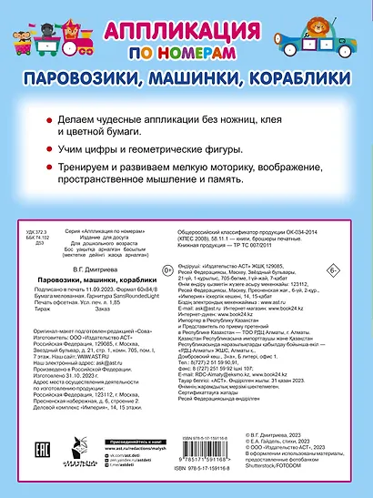 Паровозики, машинки, кораблики - фото 2