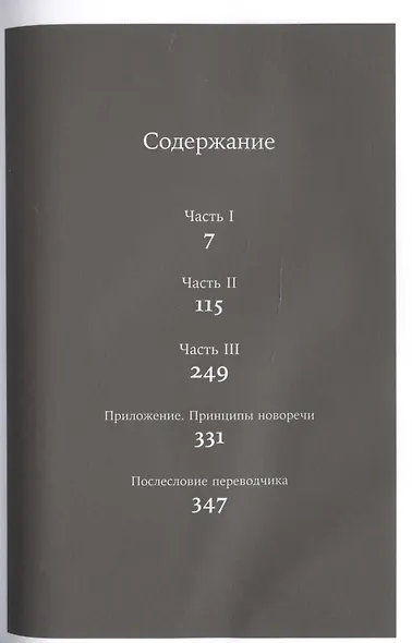 1984 (новый перевод) - фото 2