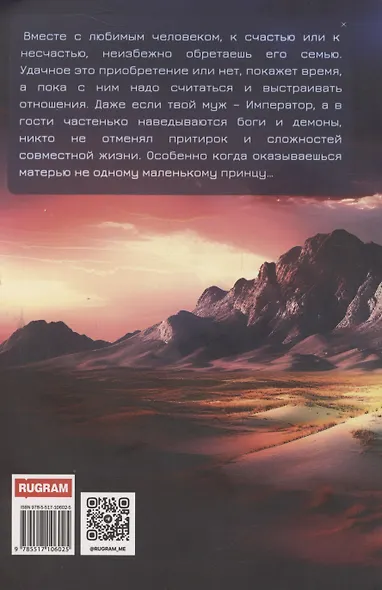 В семье не без подвоха - фото 2