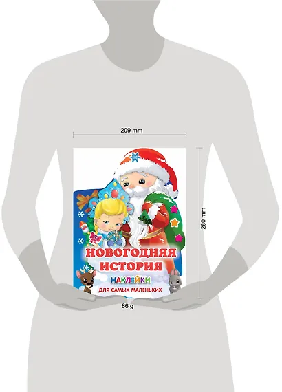 Новогодняя история - фото 3