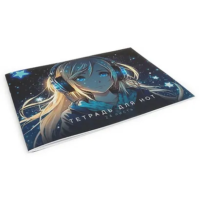 Тетрадь для нот Listoff, "Мечтательница", А4, 24 листа - фото 2