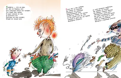 Вредные советы. Часть 3. Рис. А. Мартынова - фото 6