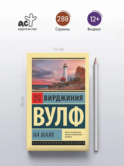 На маяк - фото 4