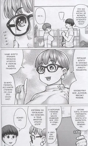 Эльф не может похудеть. Том 7 (Plus-Sized Elf / Elf-san wa Yaserarenai). Манга - фото 7