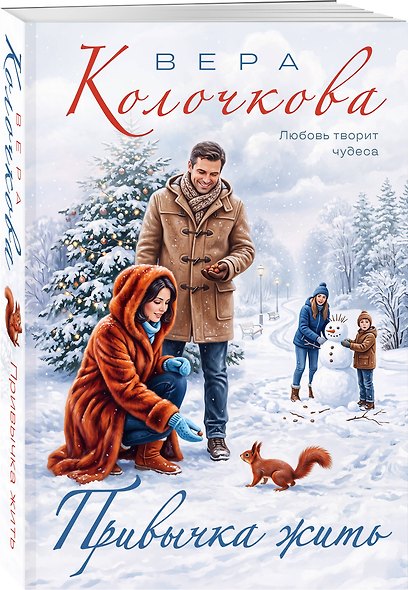 Привычка жить - фото 3
