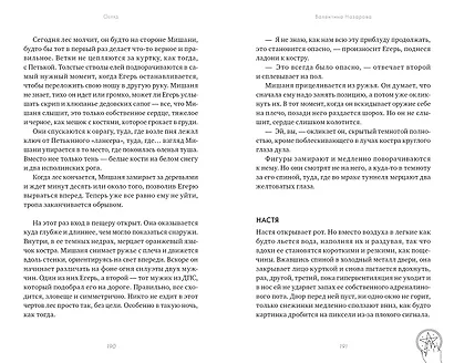 Обряд - фото 4