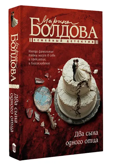 Два сына одного отца - фото 3