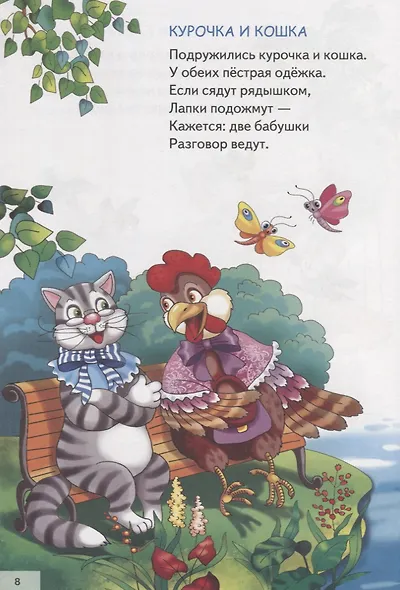 Шла корова через мостик - фото 6