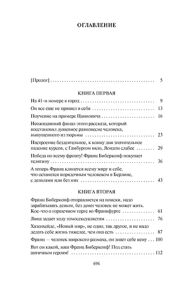 Берлин Александрплац - фото 7