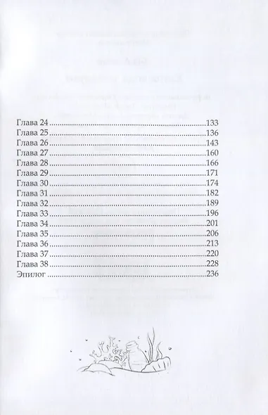 Когда вода заговорит - фото 3