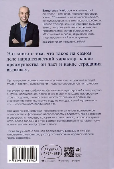 Совершенство, которое мешает жить. Кто такие нарциссы, как их понять и что делать, если нарцисс – это вы - фото 2