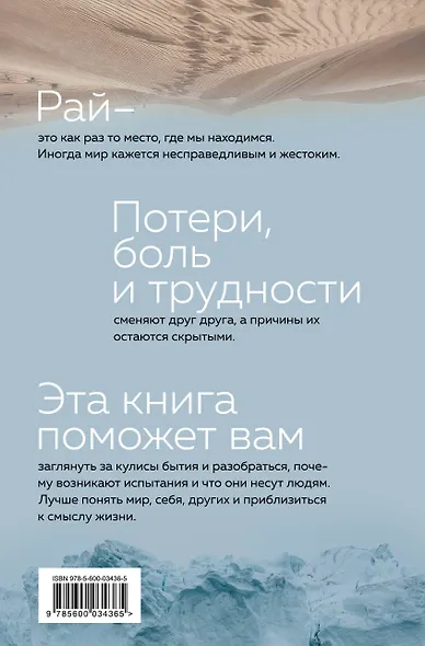 Рождение ангела, Как расширить свои энергетические границы - фото 2