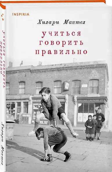 Учиться говорить правильно - фото 3