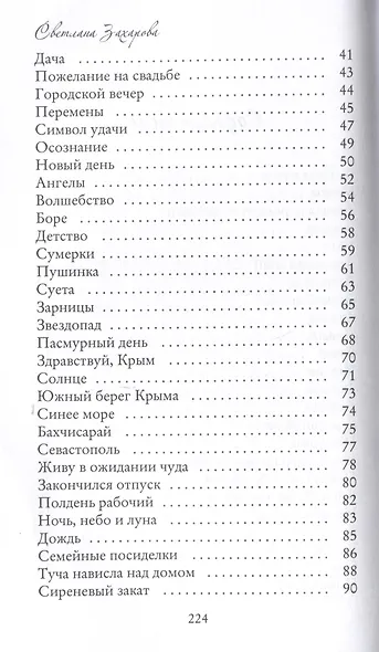 Пейзажная лирика - фото 4