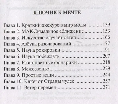 Рыжее счастье - фото 3