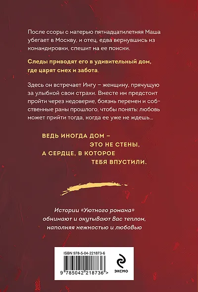 Дом, где исполняются мечты - фото 2