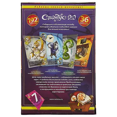 Настольная игра «Свинтус 2.0» (3-е рус. изд.) - фото 4