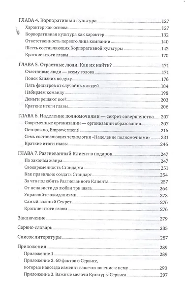 Ух ты! Сервис - фото 3