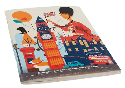 Тетрадь для записи иностранных слов Listoff, "Добро пожаловать в Лондон", А5, 64 листа - фото 2