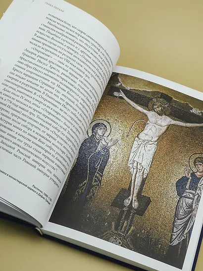 Распятие в западноевропейской живописи. От средних веков до постмодернизма. - фото 12