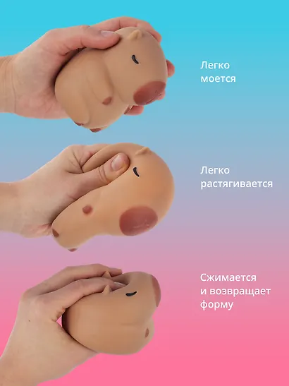 Антистресс мяшка Капибара - фото 2