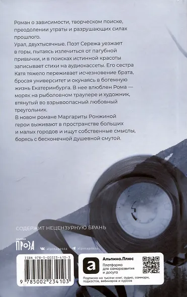 Непокои - фото 2