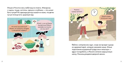 Я знаю, что я ем. Овощи - фото 3