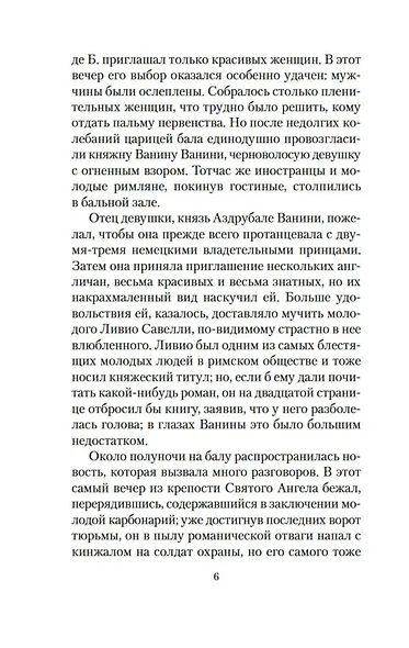 Любовный напиток - фото 11