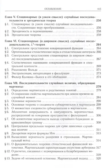 Задачи по теории вероятностей. Учебное пособие. - 2-е изд., стереотип. - фото 4
