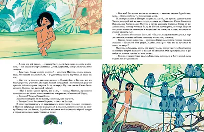 Маугли - фото 14