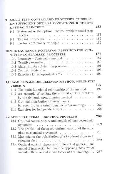 Optimal control theory - фото 5