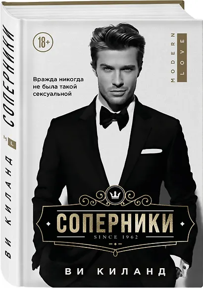 Соперники - фото 3