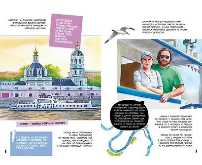 Москва речная - фото 2