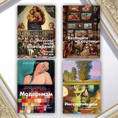 Искусство эпохи Возрождения. Италия. XIV-XV века - фото 10