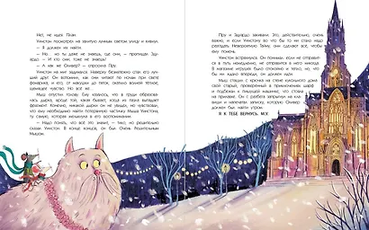 Как Уинстон вернулся домой на Рождество - фото 5