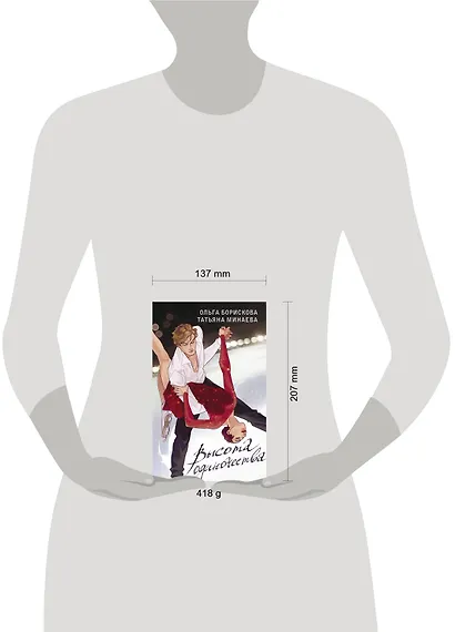 Высота одиночества - фото 4